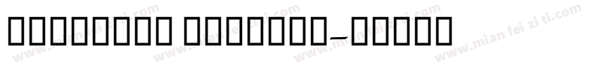 DecoType Thuluth字体转换